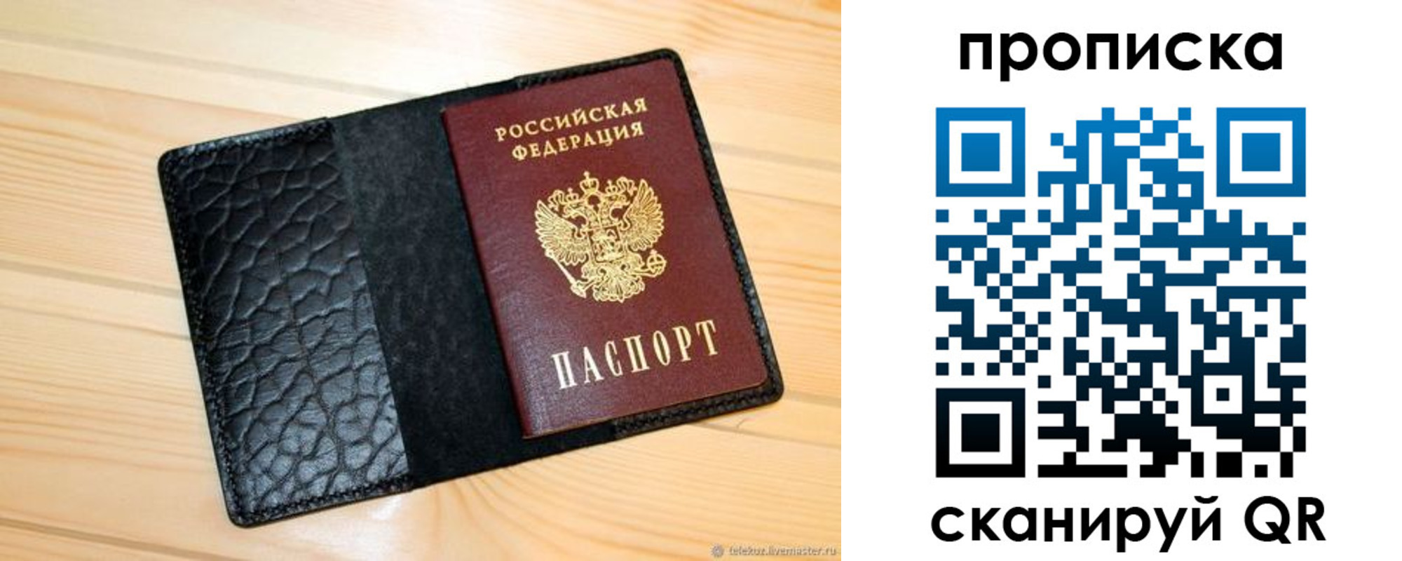 регистрация для школы в Строителе