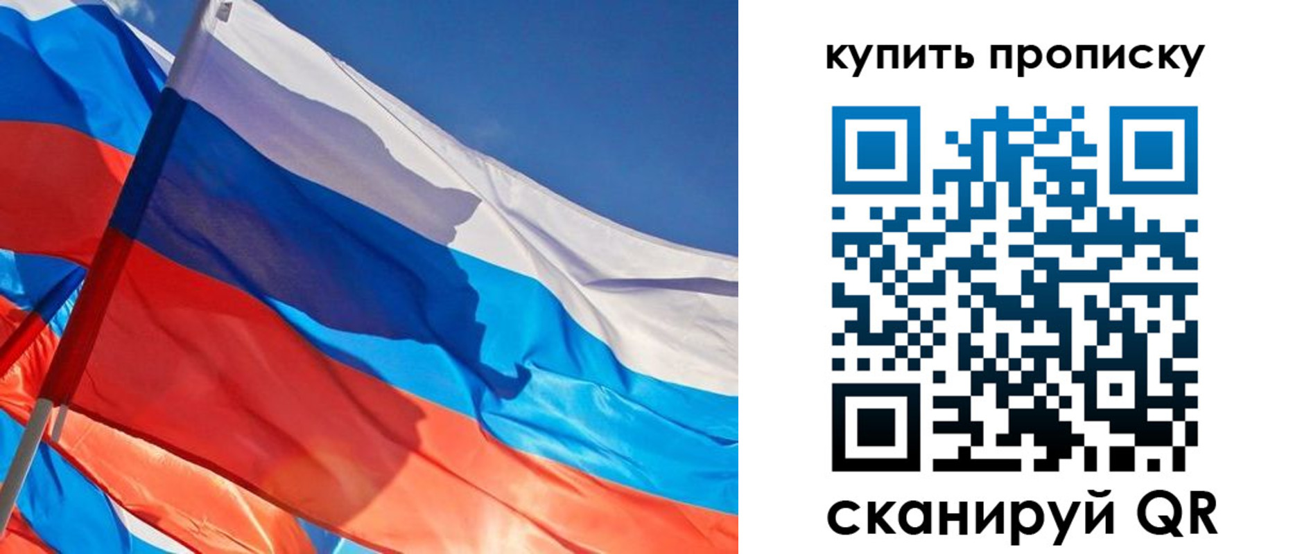 прописка штамп в Строителе