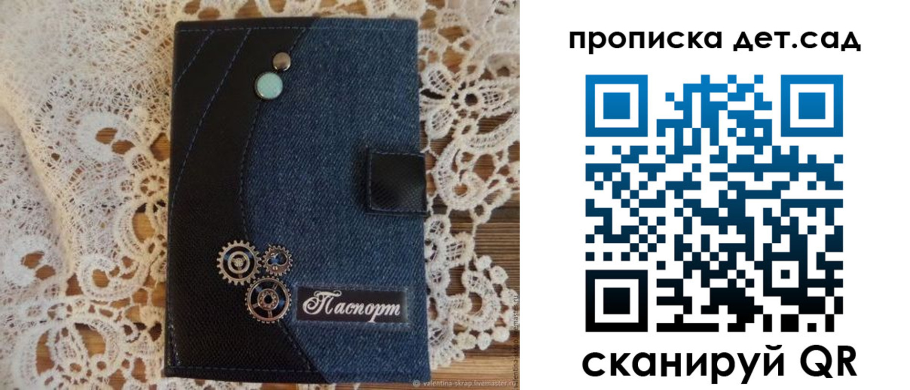 прописка в Строителе