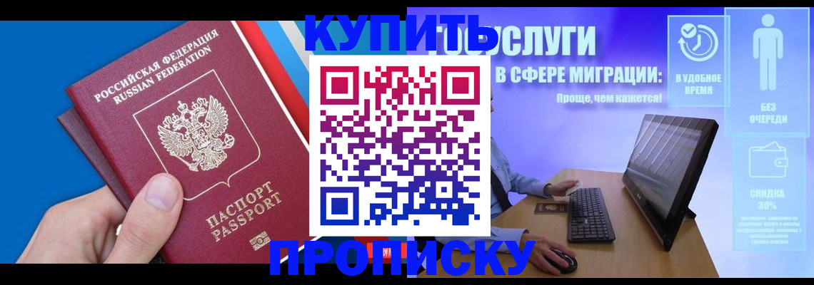 временная регистрация собственник в Строителе