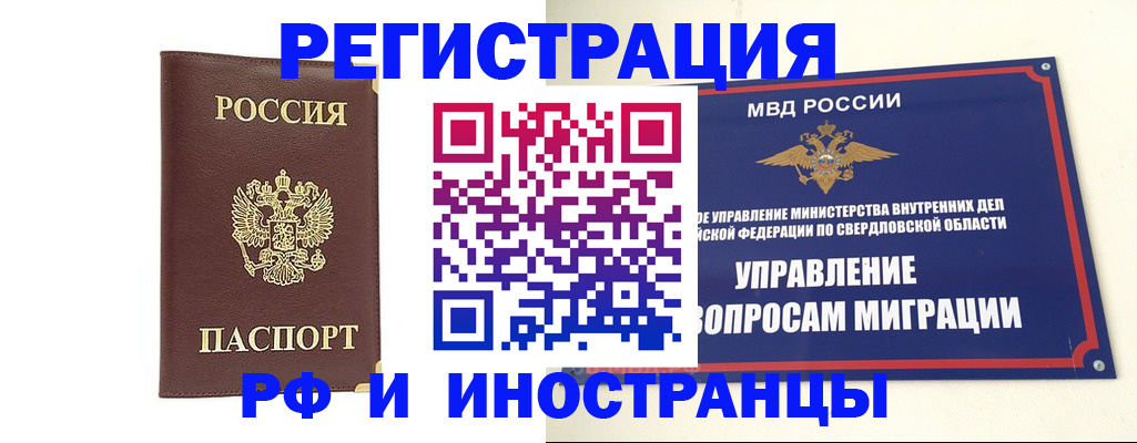 временная регистрация госуслуги в Строителе