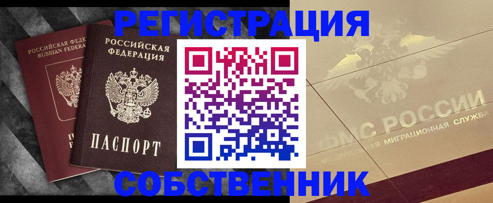 временная регистрация госуслуги в Строителе
