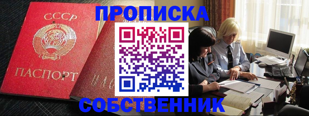 прописка иностранных граждан в Строителе