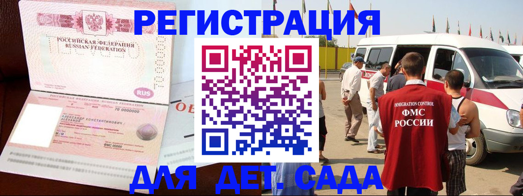 временная регистрация госуслуги в Строителе