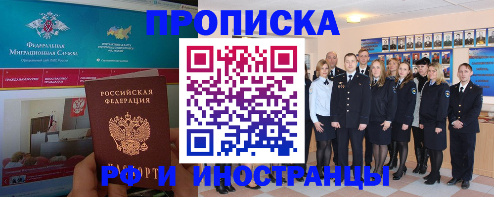 временная регистрация адрес в Строителе